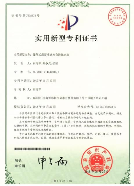 蘇州磨粒流體拋光機公司主要產品有流體拋光機，自動去毛刺機，熱能去毛刺機，擠壓研磨機等產品，致力于為客戶提供自動化、智能化、以及更加精密的拋光去毛刺設備